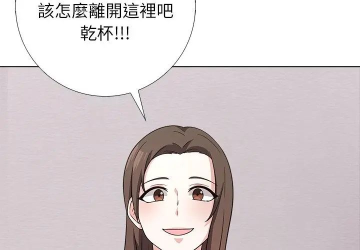 與爸爸的情婦共處一室第10話