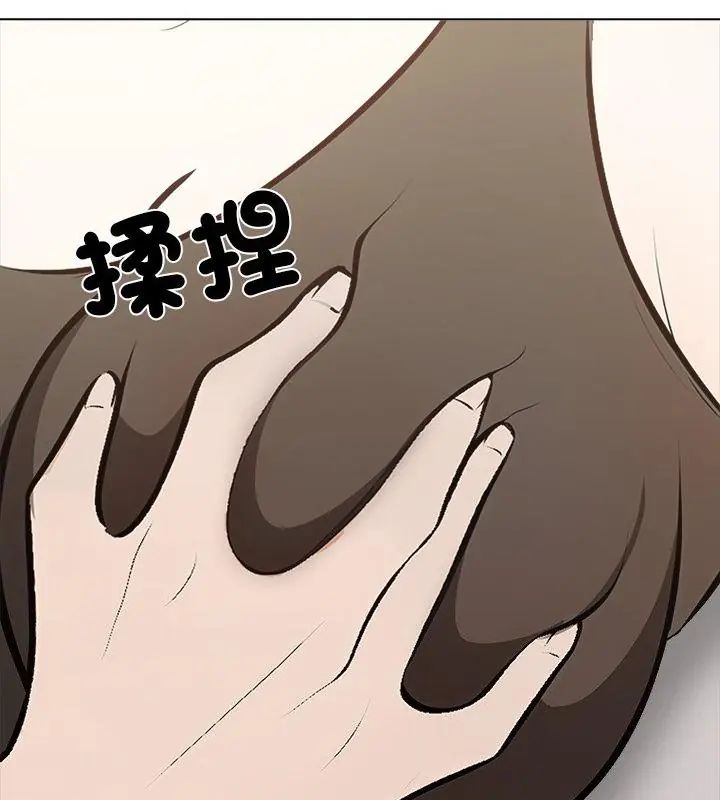 與爸爸的情婦共處一室第10話