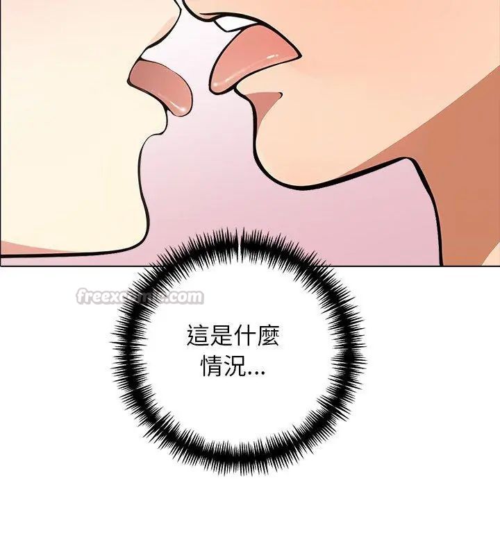 與爸爸的情婦共處一室第10話