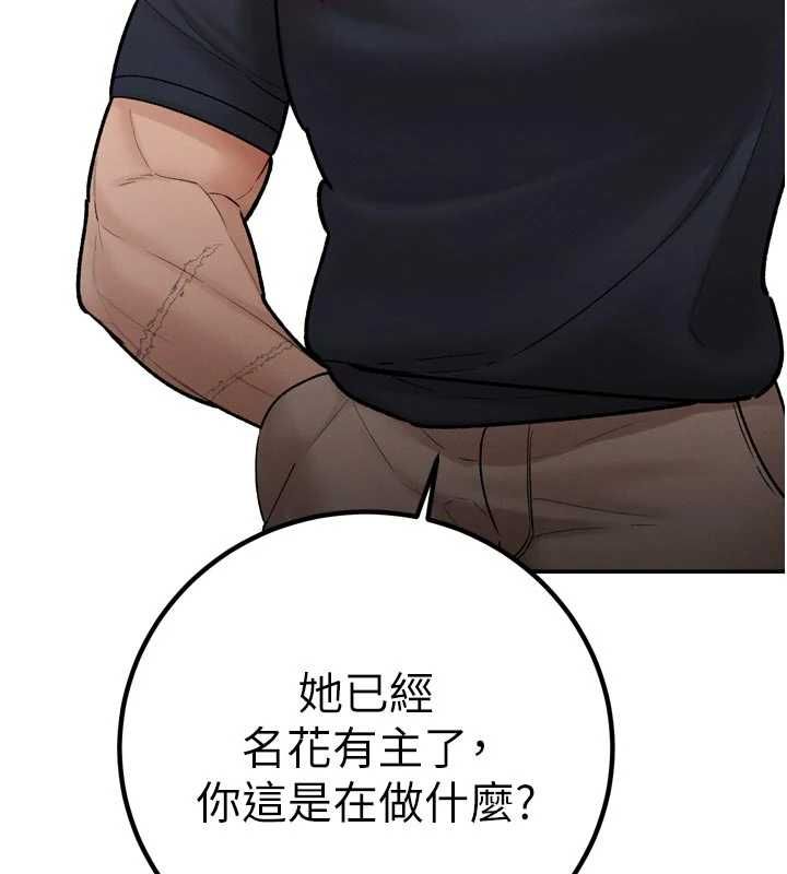 暴君會長的嬌媳們第47話-她的暴露症