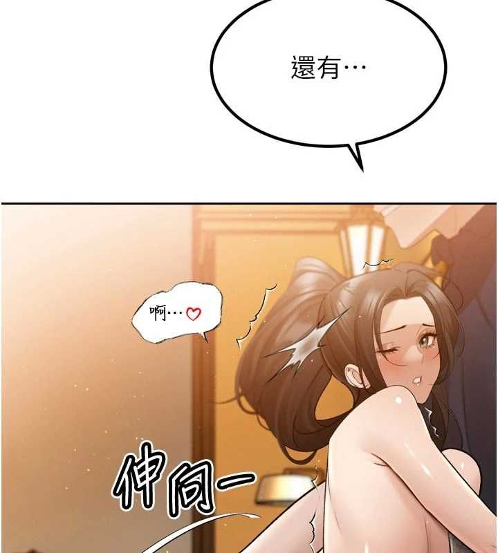 暴君會長的嬌媳們第47話-她的暴露症