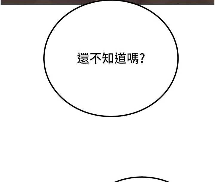 暴君會長的嬌媳們第47話-她的暴露症