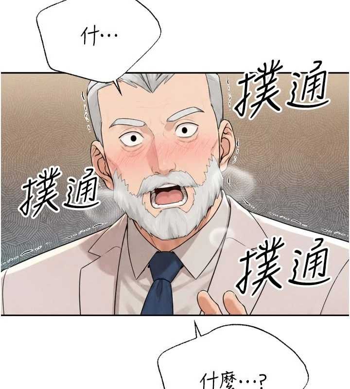 暴君會長的嬌媳們第47話-她的暴露症