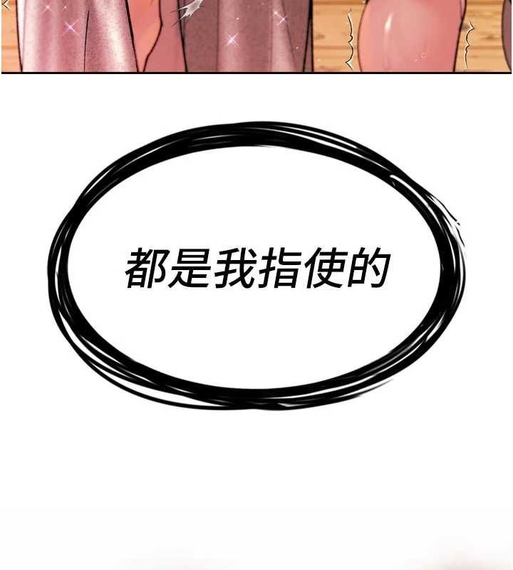 暴君會長的嬌媳們第47話-她的暴露症
