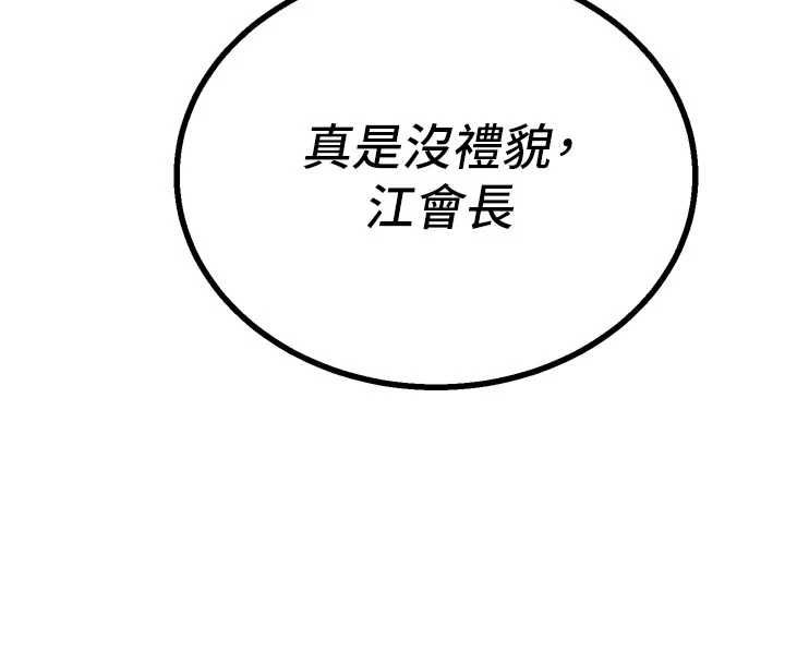 暴君會長的嬌媳們第47話-她的暴露症