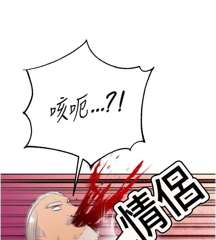 暴君會長的嬌媳們第47話-她的暴露症
