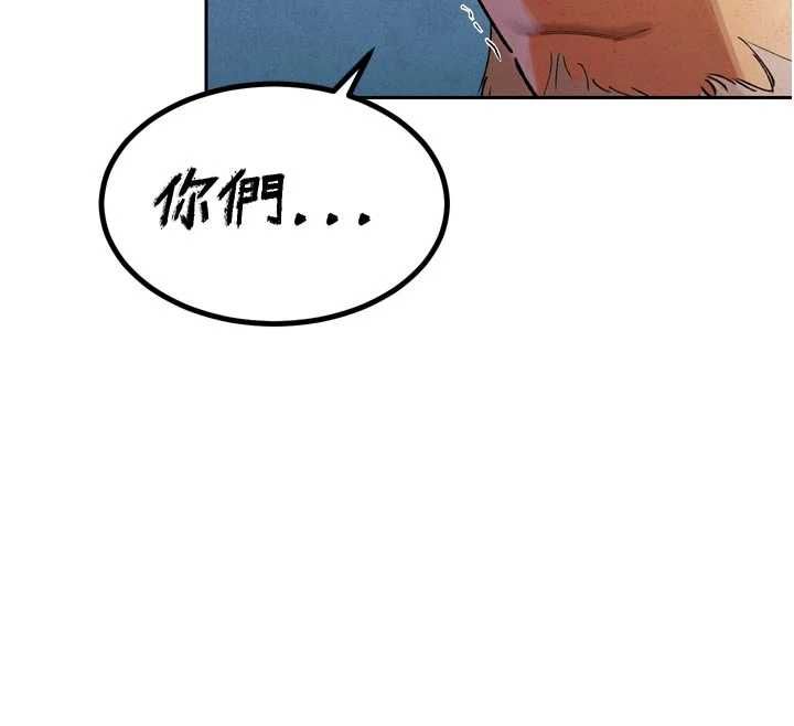 暴君會長的嬌媳們第47話-她的暴露症