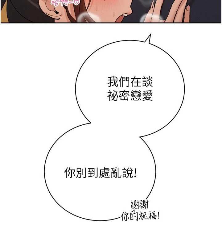 暴君會長的嬌媳們第47話-她的暴露症