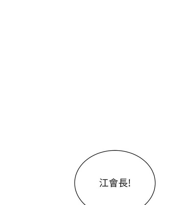 暴君會長的嬌媳們第47話-她的暴露症