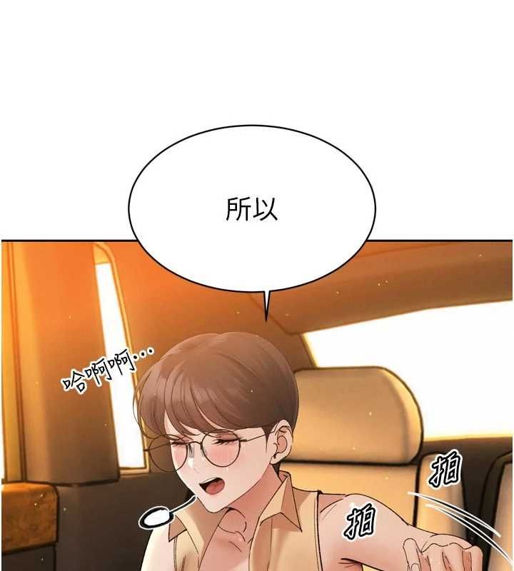 暴君會長的嬌媳們第47話-她的暴露症
