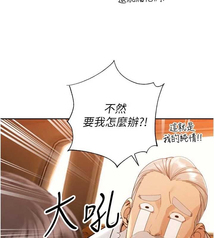 暴君會長的嬌媳們第47話-她的暴露症