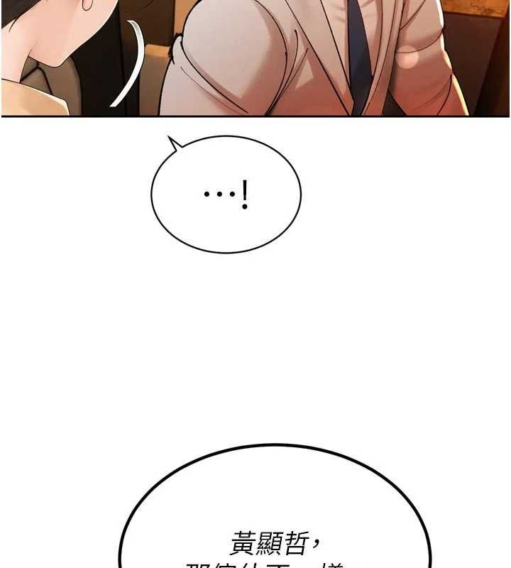暴君會長的嬌媳們第47話-她的暴露症