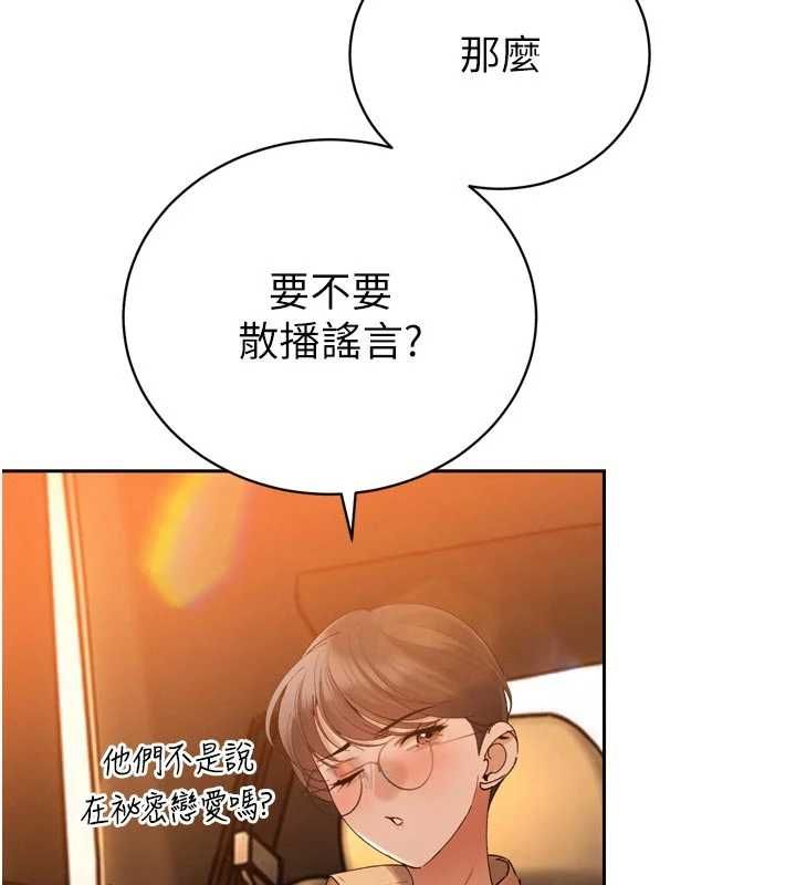 暴君會長的嬌媳們第47話-她的暴露症