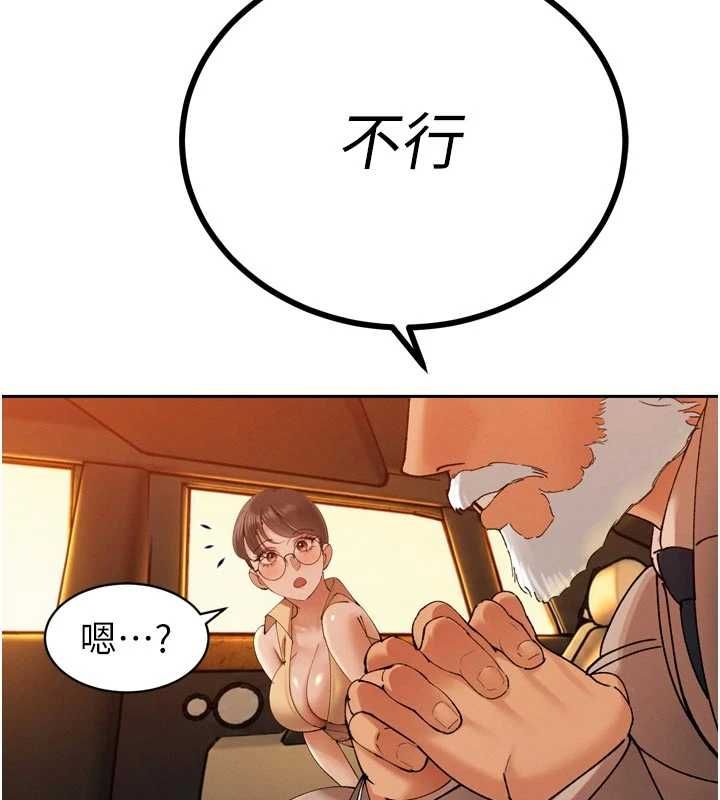 暴君會長的嬌媳們第47話-她的暴露症