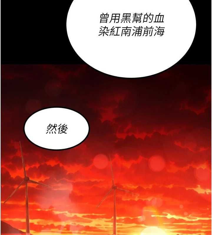 暴君會長的嬌媳們第47話-她的暴露症