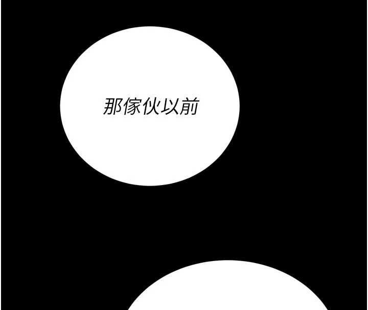 暴君會長的嬌媳們第47話-她的暴露症