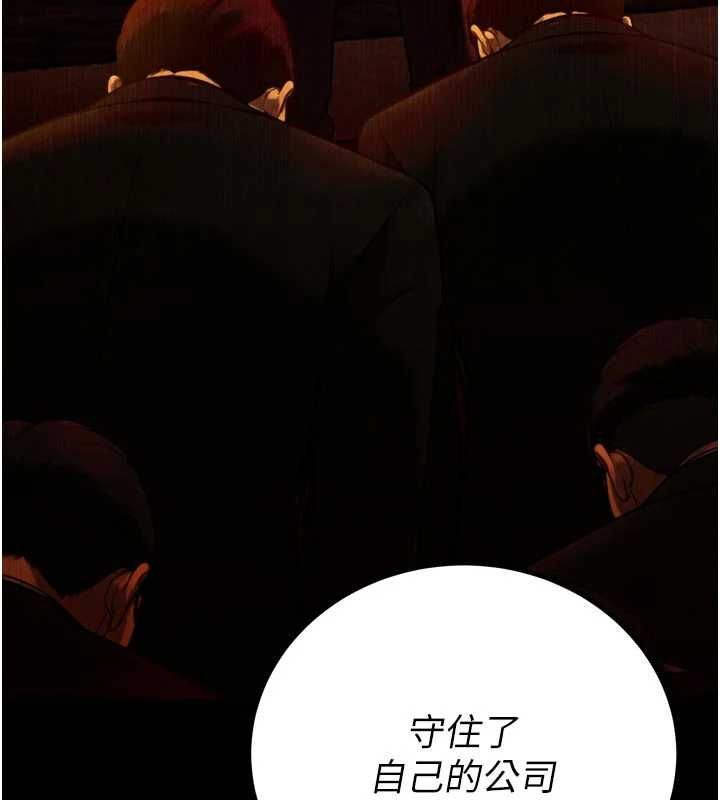暴君會長的嬌媳們第47話-她的暴露症