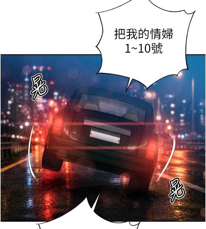 暴君會長的嬌媳們第47話-她的暴露症