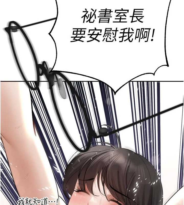 暴君會長的嬌媳們第47話-她的暴露症