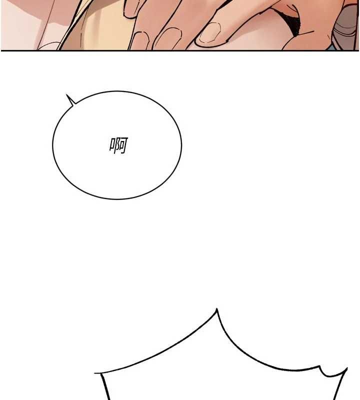 暴君會長的嬌媳們第47話-她的暴露症