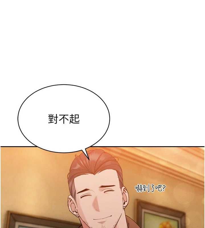 暴君會長的嬌媳們第47話-她的暴露症