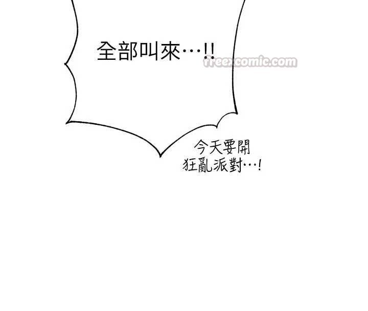 暴君會長的嬌媳們第47話-她的暴露症