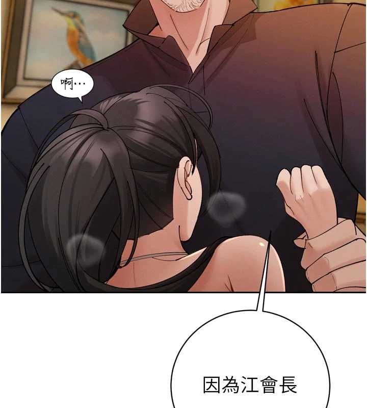 暴君會長的嬌媳們第47話-她的暴露症