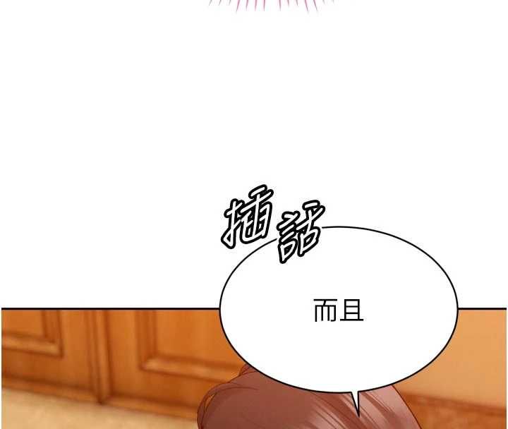 暴君會長的嬌媳們第47話-她的暴露症