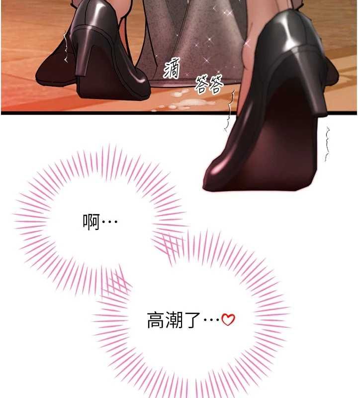暴君會長的嬌媳們第47話-她的暴露症