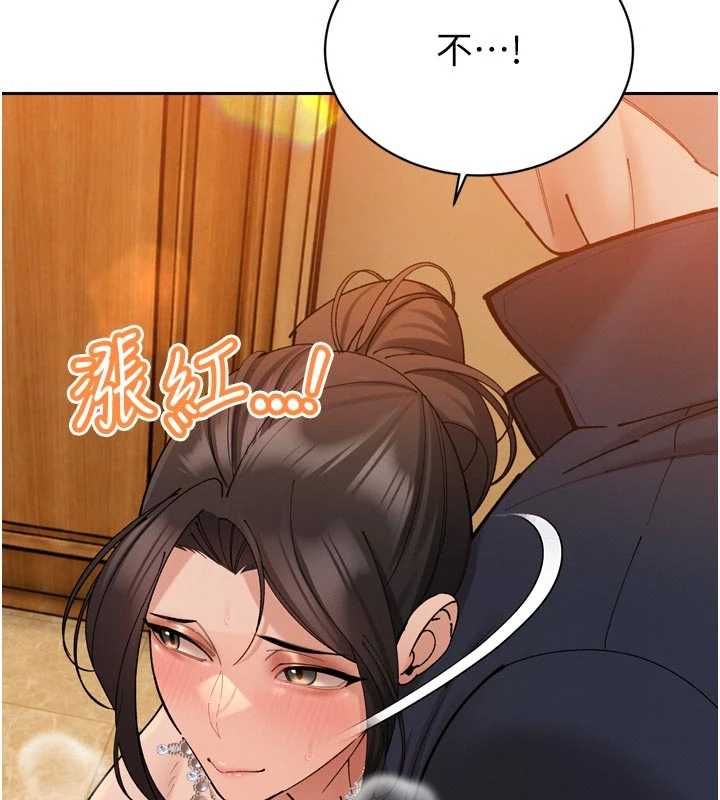 暴君會長的嬌媳們第47話-她的暴露症