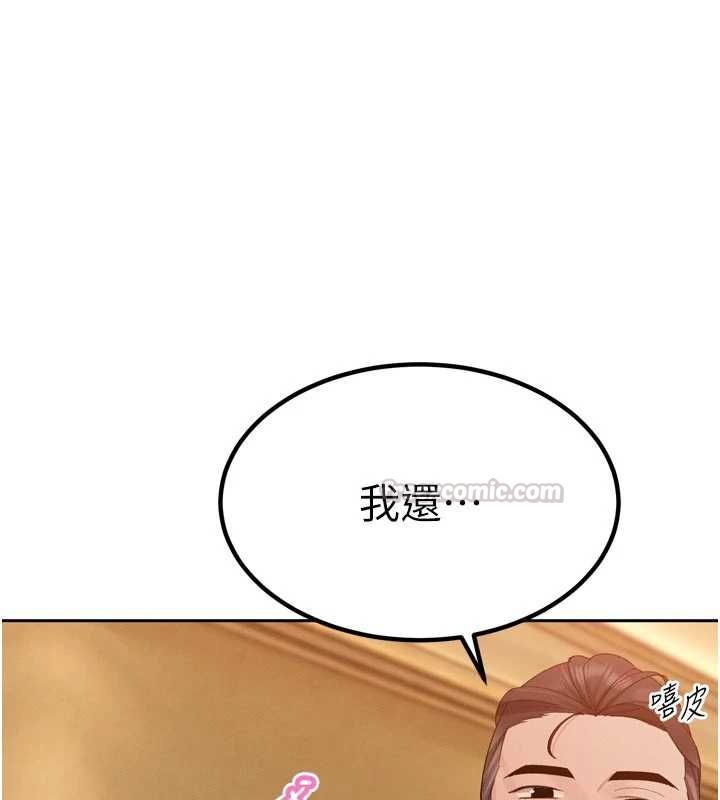 暴君會長的嬌媳們第47話-她的暴露症