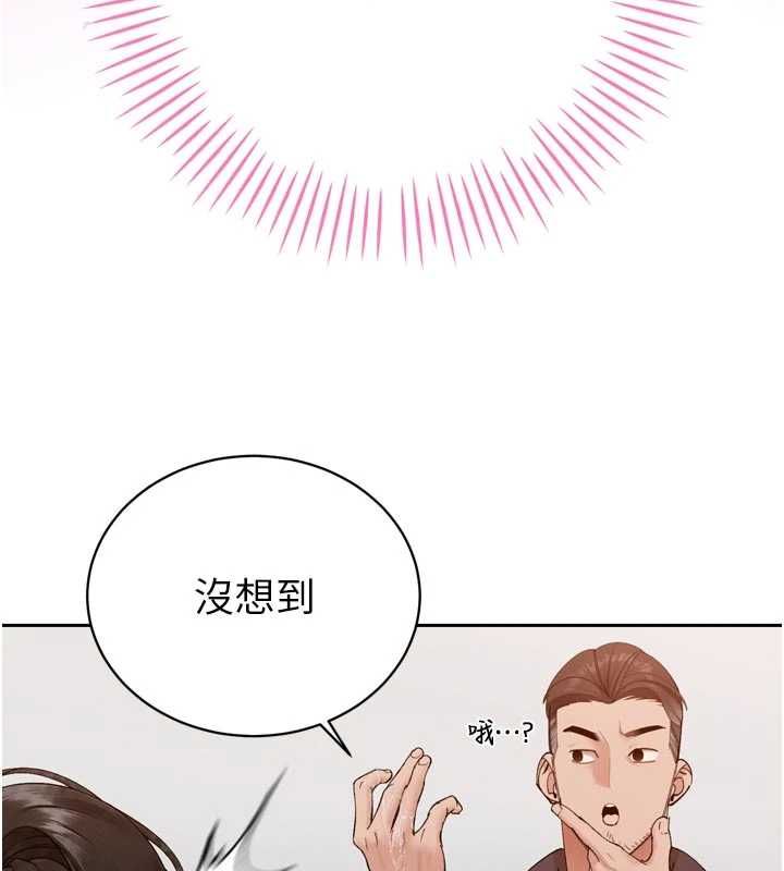 暴君會長的嬌媳們第47話-她的暴露症