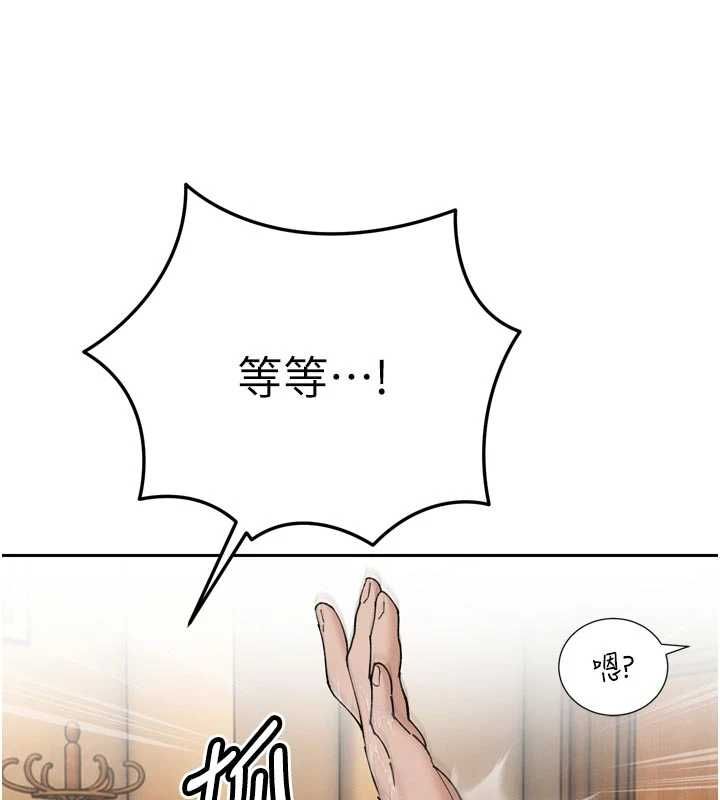 暴君會長的嬌媳們第47話-她的暴露症
