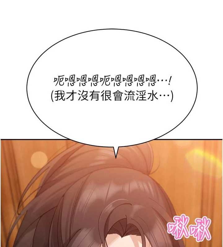 暴君會長的嬌媳們第47話-她的暴露症