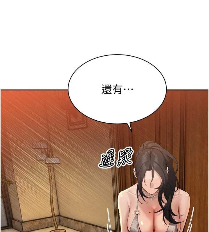 暴君會長的嬌媳們第47話-她的暴露症