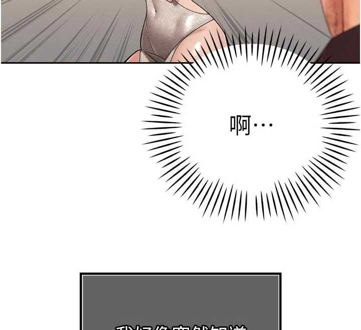 暴君會長的嬌媳們第47話-她的暴露症