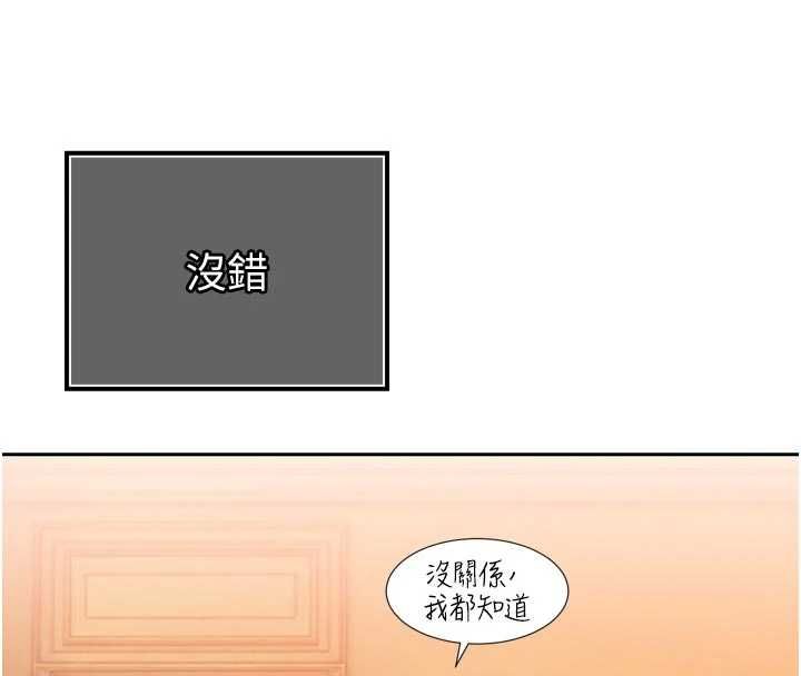 暴君會長的嬌媳們第47話-她的暴露症