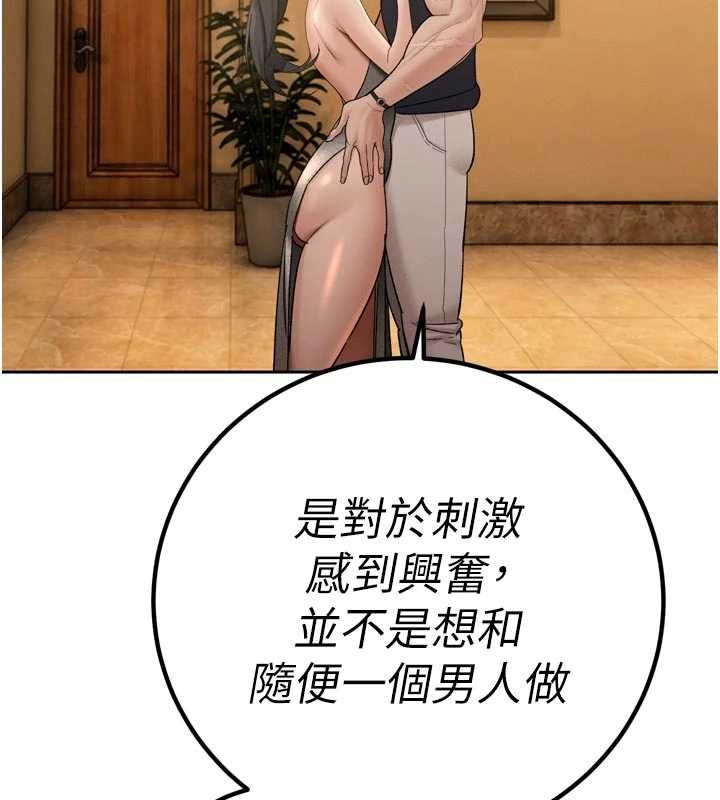 暴君會長的嬌媳們第47話-她的暴露症