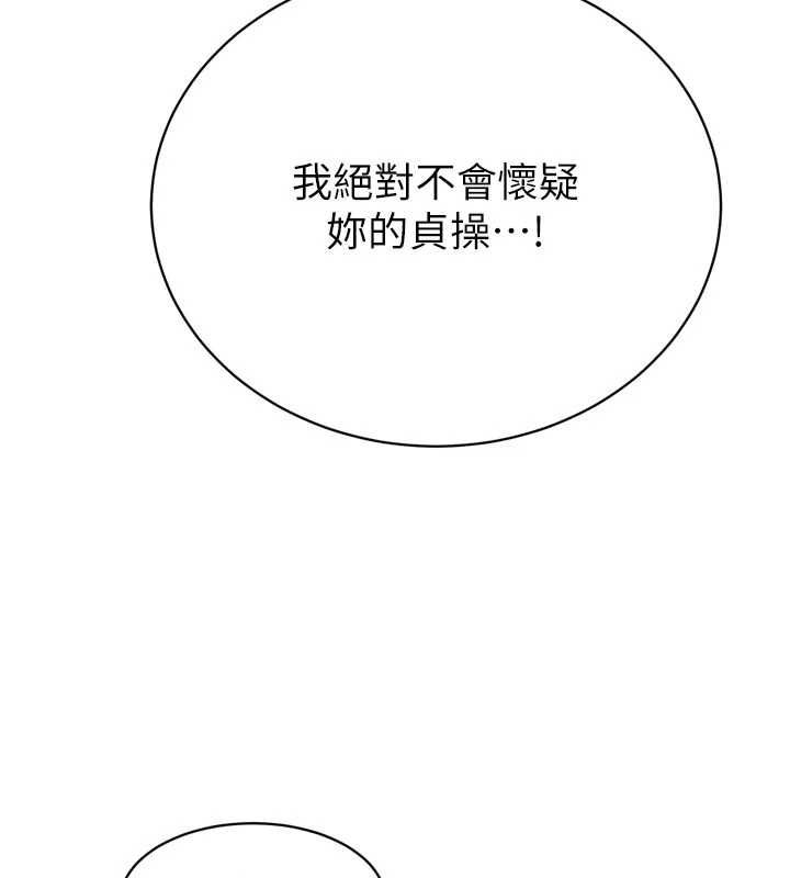 暴君會長的嬌媳們第47話-她的暴露症