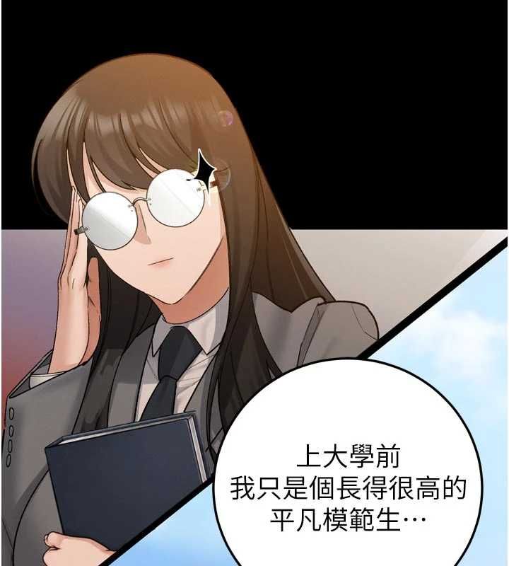 暴君會長的嬌媳們第47話-她的暴露症