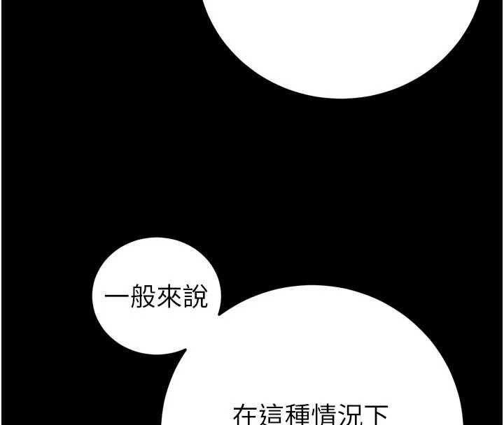 暴君會長的嬌媳們第47話-她的暴露症