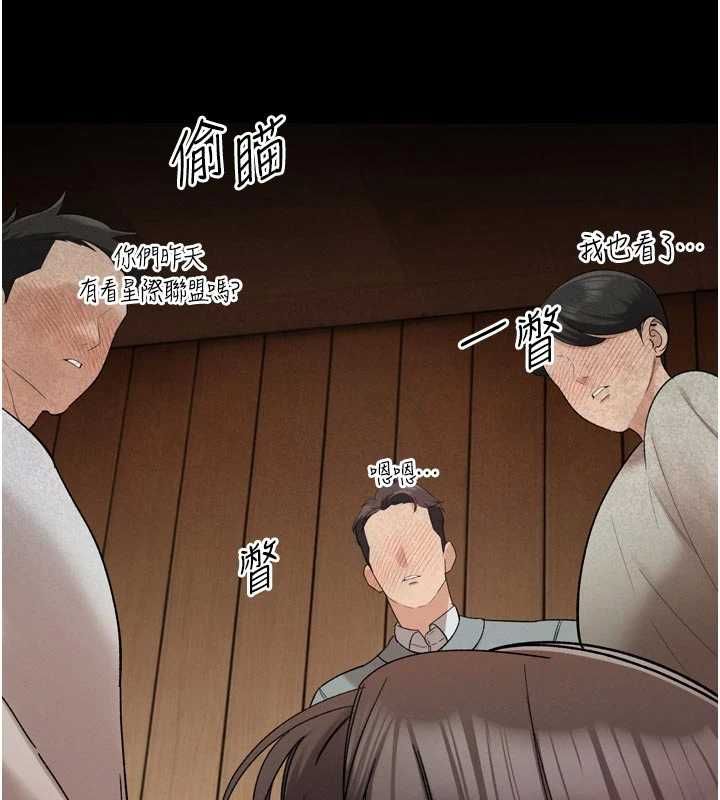 暴君會長的嬌媳們第47話-她的暴露症