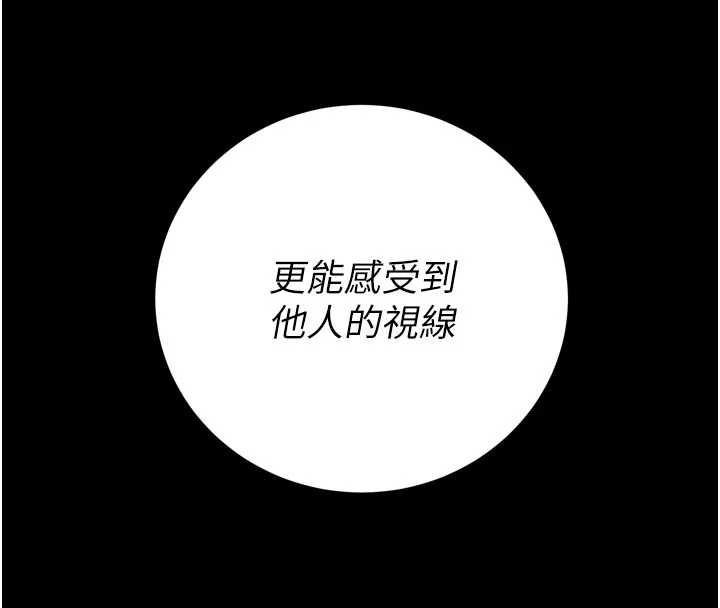 暴君會長的嬌媳們第47話-她的暴露症