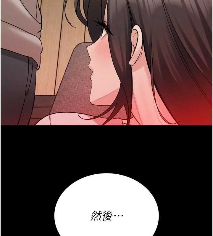 暴君會長的嬌媳們第47話-她的暴露症
