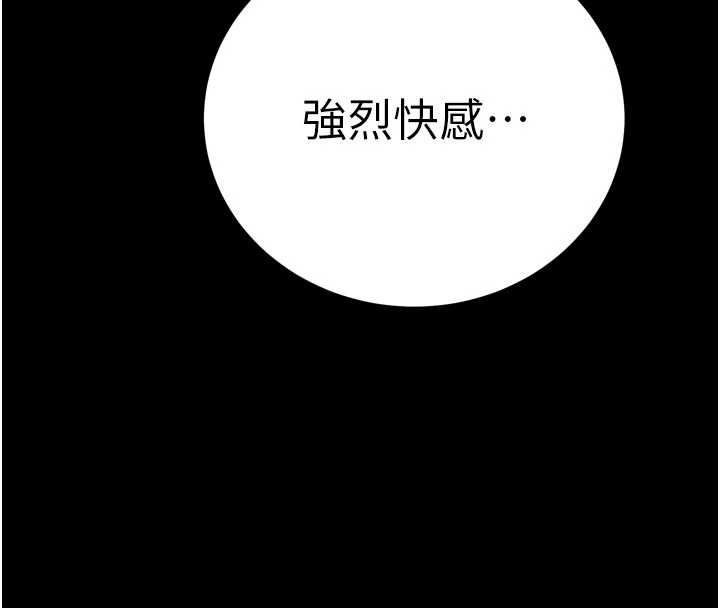 暴君會長的嬌媳們第47話-她的暴露症