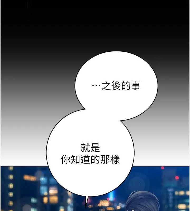 暴君會長的嬌媳們第47話-她的暴露症