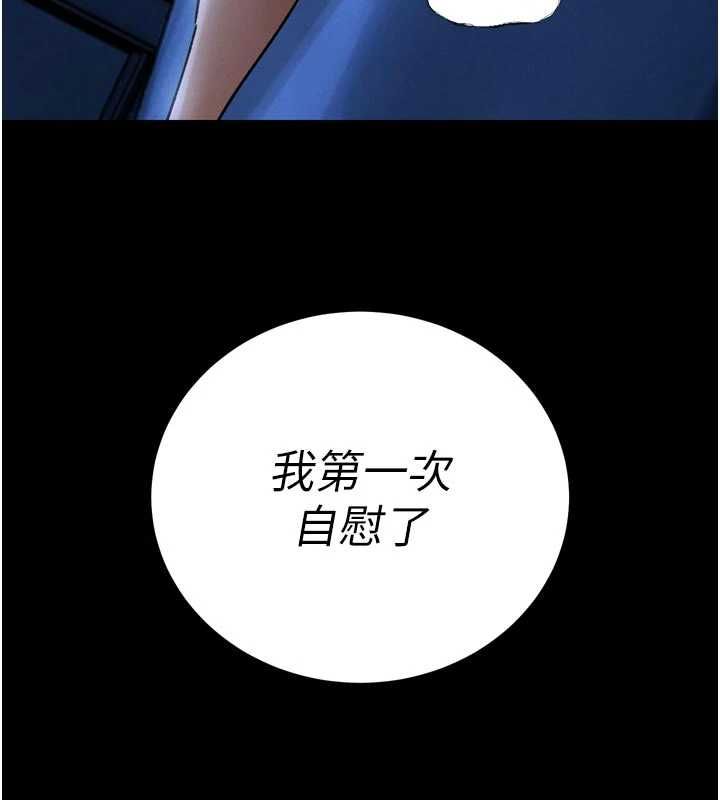 暴君會長的嬌媳們第47話-她的暴露症