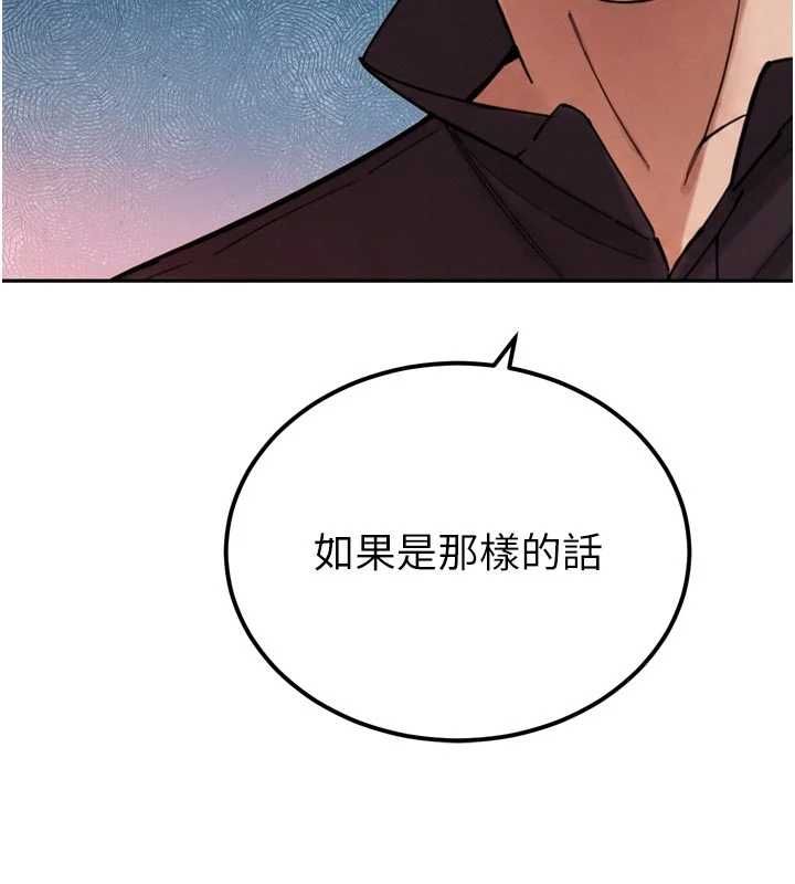 暴君會長的嬌媳們第47話-她的暴露症