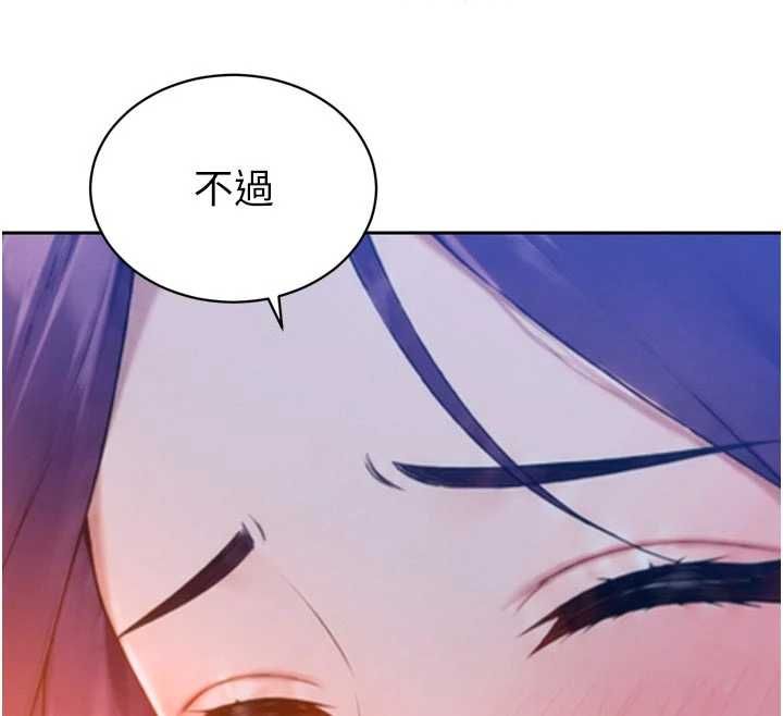 暴君會長的嬌媳們第47話-她的暴露症