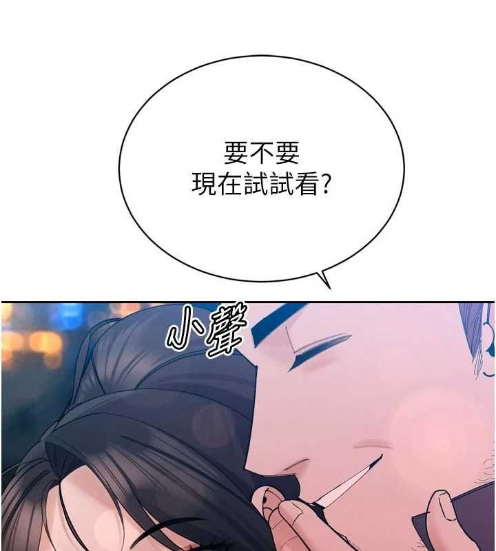 暴君會長的嬌媳們第47話-她的暴露症